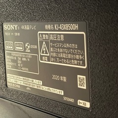 【取引完了】ソニー4Kテレビ 43インチ＋サウンドバー＋テレビ背面棚セット  の画像