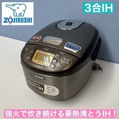 I354 🌈 ZOJIRUSHI IH炊飯ジャー 3合炊き ⭐ ...