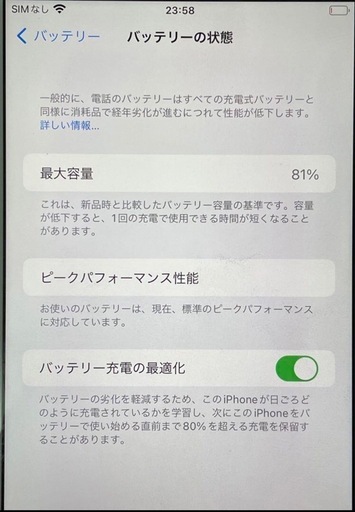 iPhone 7 Plus 128GB SIMフリー