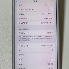 iPhone 7 Plus 128GB SIMフリー