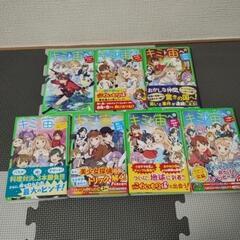 【値下げ】【角川つばさ文庫】キミト宙へ　全7巻の画像