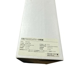 自動パルスバッテリー充電器【新品未開封】の画像