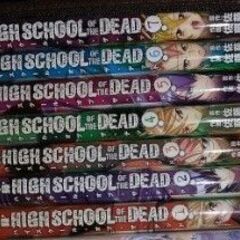 ハイスクールオブザデッド全巻セット