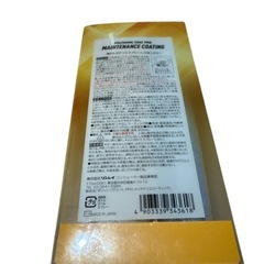リンレイ/ポリッシングカートプロ【新品未開封】の画像