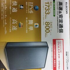 Wi-Fiルーター