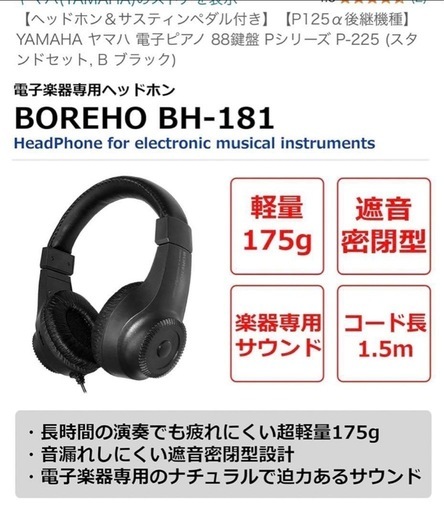 YAMAHA P-225 88鍵盤 電子ピアノ黒、 スタンド、ヘッドホン、ペダル