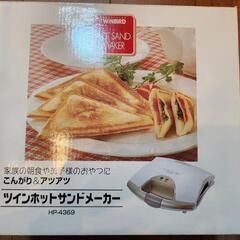 ホットサンドメーカー