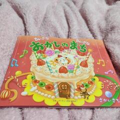 絵本