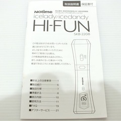 かなりいいです。家庭用 ハイフン SKB-2208 超音波美顔器 の画像