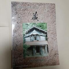 文化財報告集「栗駒の石碑、カマ神、絵馬等5冊」の画像