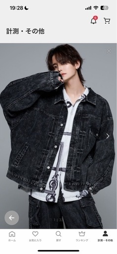 24日まで限定値下げ！ADRER アドラー　デニムジャケット