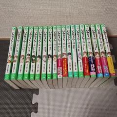 【角川つばさ文庫】いみちぇん　全19巻プラスいみちぇん×1%