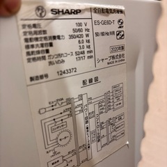 洗濯機6キロ　SHARP 　の画像