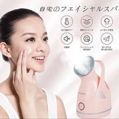 【新品未使用】スチーマー美顔器 フェイススチーマー 美顔スチーマ...