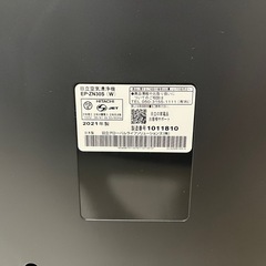 加湿空気清浄機 クリエア EP-ZN30Sの画像