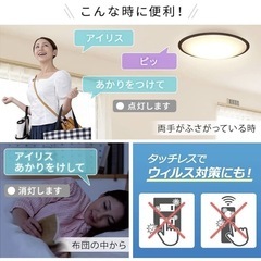 【商談中】アイリスオーヤマ14畳ライトの画像