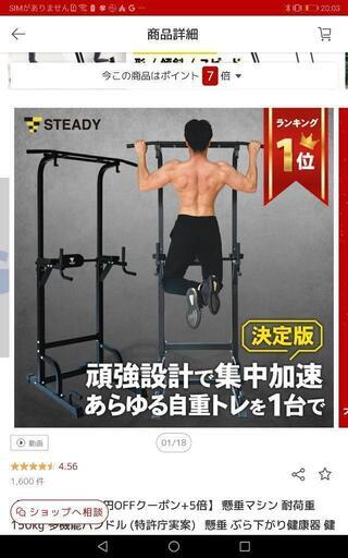 懸垂マシン札幌市内ぶら下がり健康器筋トレ (nobu) 北13条東の