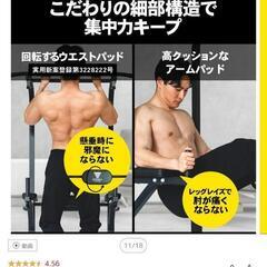 懸垂マシン札幌市内ぶら下がり健康器筋トレ (nobu) 北13条東の