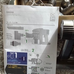 ダイソン DC34 ハンディクリーナーの画像