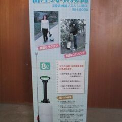 噴霧器・消毒用器具・除草用器具の画像