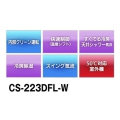 【受付中】 パナソニック エオリア エアコンの画像