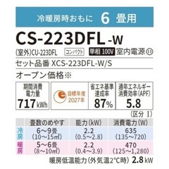【受付中】 パナソニック エオリア エアコンの画像