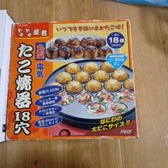 IH土鍋とたこ焼き機の画像