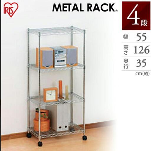 新品未開封／スチールラック（アイリスオーヤマ）❗️