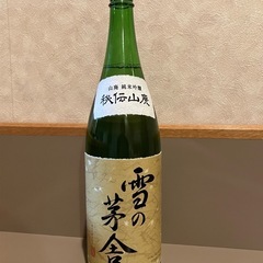 【年末年始限定値下げ！】雪の茅舎  秘伝山廃 純米吟醸 1800nl