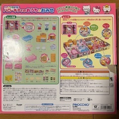 パッとひろがる！ハローキティのおうちとおみせの画像