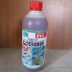 ２本セットです☆マシン油・石灰硫黄合剤・園芸用薬剤・農業用薬剤の画像