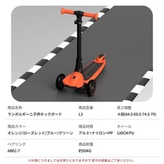 ランボルギーニ オレンジ 三輪スケーターの画像