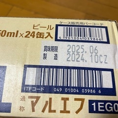 決まりました。アサヒ　マルエフ　350ml  1ケース24本の画像
