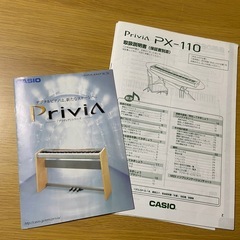 電子ピアノ カシオ Privia PX-110の画像