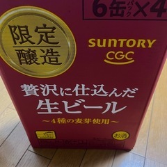 決まりました。サントリー　生ビール　350ml1ケース24本