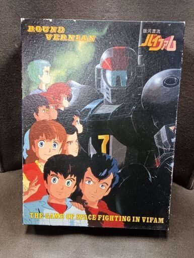 (中古)銀河漂流バイファム ラウンドバーニアン
