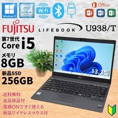 富士通中古ノートPC Life book⭐️Windows11⭐️Officeインストール認証済み⭐️小型軽量の美品