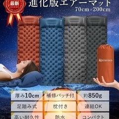 【取引先決定】エアマットの画像