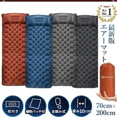 【取引先決定】エアマットの画像