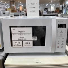 【トレファク神戸南店】Panasonicの単機能電子レンジです！【取りに来れる方限定】