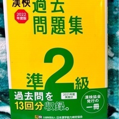 漢字検定2冊　の画像