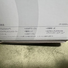 PS5 CFI-1000A 初期化済み