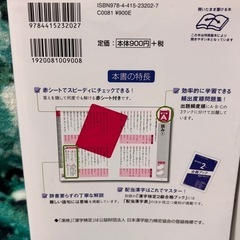 漢字検定2冊の画像
