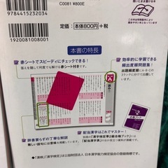 漢字検定2冊の画像