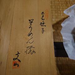 有田焼 波佐見焼 ホタル撫子 そうめん椀 文仙の画像