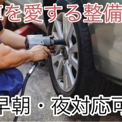 タイヤ交換お早めに！雪•凍結予報が出てからでは手遅れ！ディーラー...