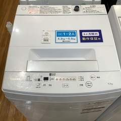 【トレファク神戸南店】TOSHIBAの全自動洗濯機です【取りに来れる方限定】