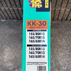 ゴムチェーンの画像