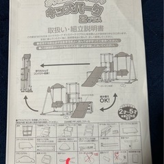 【受渡予定者決定済】室内ジャングルジム　ブランコ　滑り台　おりたたみロングスロープ キッズパーク2の画像