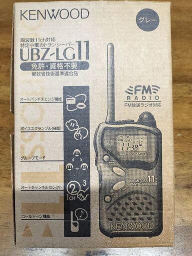 【終了】特定小電力トランシーバー2台セット